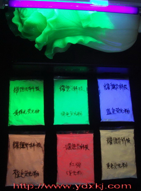 供应紫外荧光粉